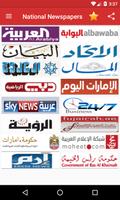 UAE Newspapers - صحف الإمارات العربية المتحدة Plakat