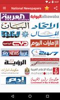 UAE Newspapers - صحف الإمارات العربية المتحدة-poster