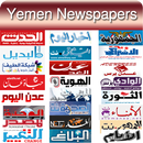 Yemen Newspapers - اليمن الصحف-APK