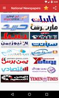 Yemen Newspapers स्क्रीनशॉट 2