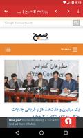 All Afghanistan Newspapers - د افغانستان ورځپاڼو 스크린샷 2