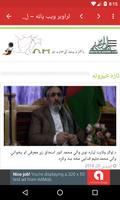 All Afghanistan Newspapers - د افغانستان ورځپاڼو 스크린샷 3