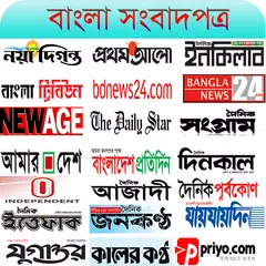 All Bangla Newspapers - বাংলা  APK Herunterladen