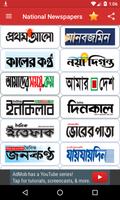 All Bangla Newspapers - বাংলা  海报