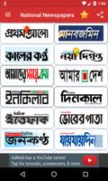 All Bangla Newspapers - বাংলা  Affiche