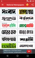 All Bangla Newspapers - বাংলা  capture d'écran 1