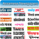 All Assamese Newspapers - Asamiya News-APK