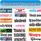 All Assamese Newspapers - Asamiya News-icoon