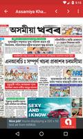All Assamese Newspapers - Asamiya News screenshot 2