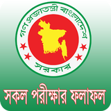 Bangla Exam Result أيقونة
