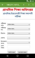 Bangla Exam Result 截图 2