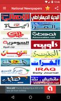 Iraq  Newspapers - العراق الصحف Affiche