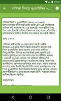 মহিলা সাহাবাদের কাহিনী screenshot 3