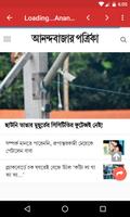 All Kolkata Newspapers - Indian Bangla Newspapers capture d'écran 2