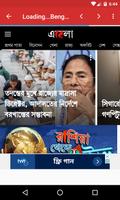 All Kolkata Newspapers - Indian Bangla Newspapers capture d'écran 3
