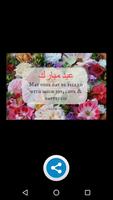 Eid-Quotes Greetings ภาพหน้าจอ 1