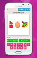 Угадай ВКУСНЯШКИ по эмодзи الملصق