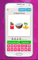 Угадай ВКУСНЯШКИ по эмодзи تصوير الشاشة 2
