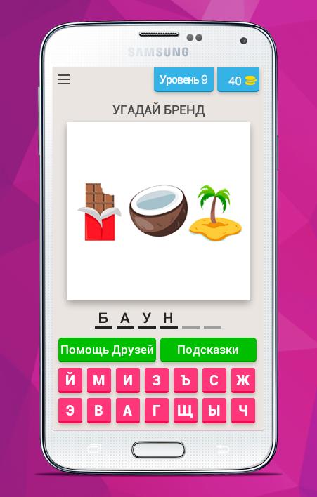 Игра угадай смайлы