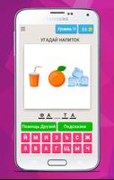 Угадай ВКУСНЯШКИ по эмодзи تصوير الشاشة 3