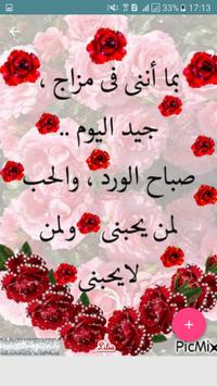 بطاقات متحركة For Android Apk Download