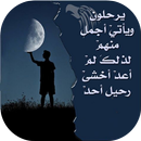 كلمات تهز المشاعر APK