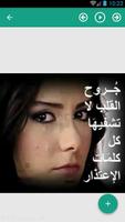 كلمات ألم حب عتاب فراق خيانة screenshot 3