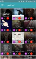 كتابات مؤلمة صور poster