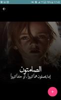 كتابات مؤلمة صور capture d'écran 3