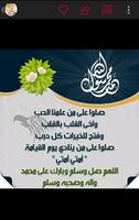 تهاني المولد النبوي 1438 Ekran Görüntüsü 2