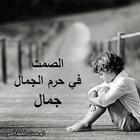 صمت المشاعر ไอคอน