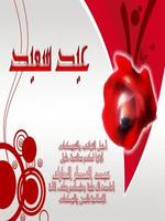 رسائل تهنئة عيد الأضحى 2016 plakat