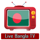 All Bangla Tv Channel ikona