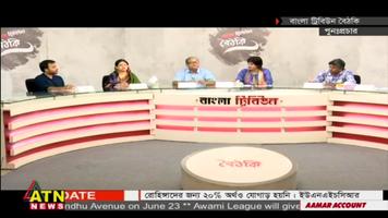 All Bangla Tv Channel screenshot 1