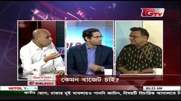 All Bangla Tv Channel screenshot 2