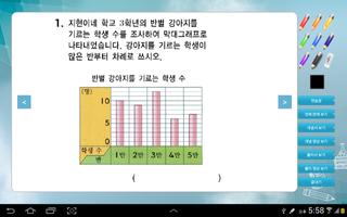 알까수학 capture d'écran 1