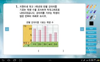 알까수학 screenshot 1