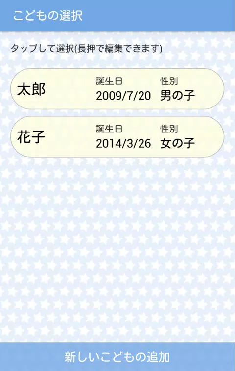 Android 用の 赤ちゃんの体重管理 大きくなぁれ Apk をダウンロード