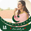 Pakistan Photo frames Editor HD