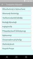 Հեքիաթներ Screenshot 3