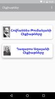 Հեքիաթներ Plakat