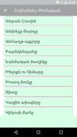 Հեքիաթներ Screenshot 1