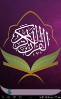 المصحف الالكتروني bài đăng