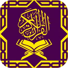 Скачать المصحف المعلم APK