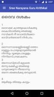 Sree Narayana Guru (ശ്രീ നാരായ Screenshot 2