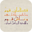 ابيات شعر مصورة