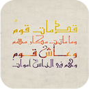 ابيات شعر مصورة aplikacja