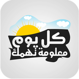 100 معلومة على الطاير