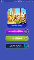 نمور طيور الجنة بدون انترنت screenshot 1