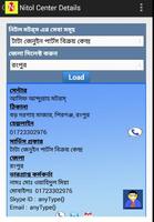 Nitol Yellow Page স্ক্রিনশট 1